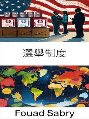cover image of 選舉制度